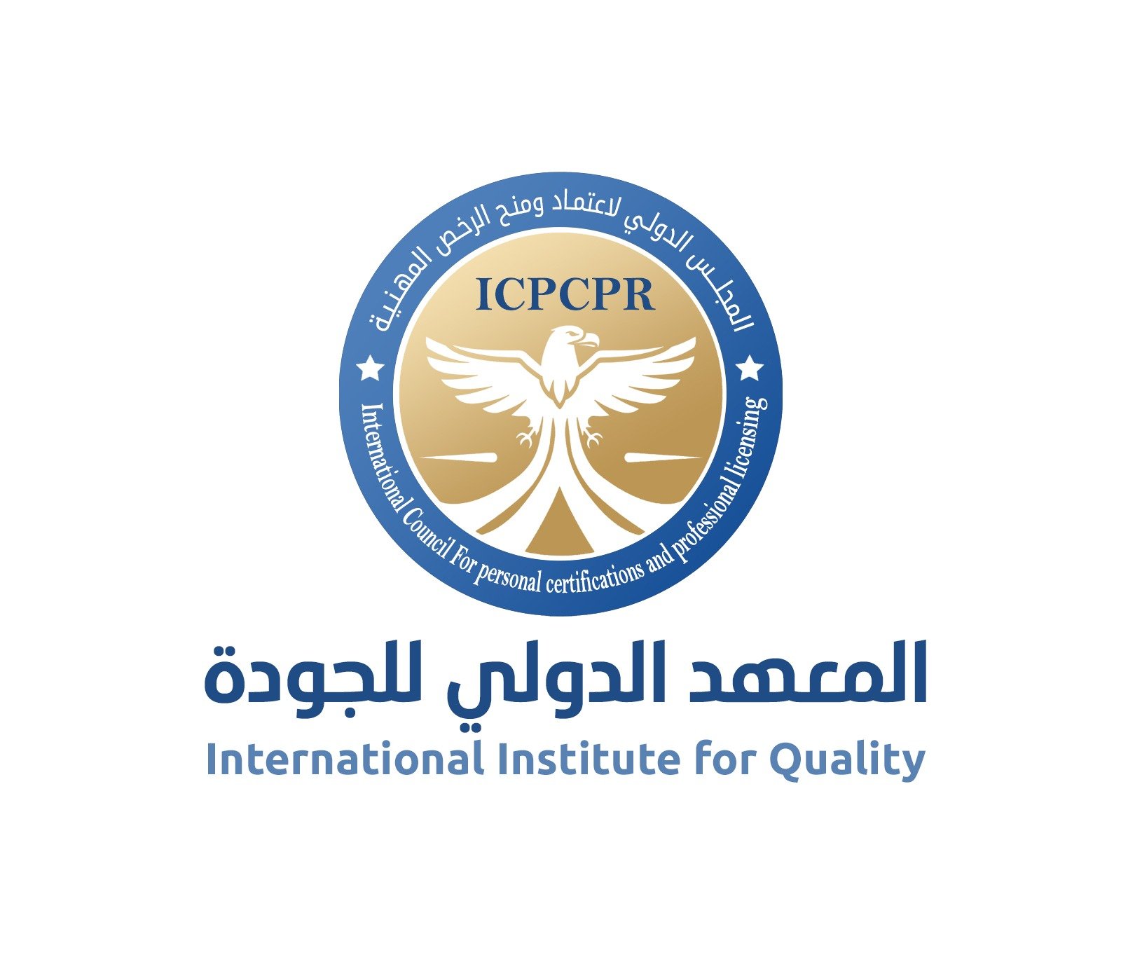 المعهد الدولي للجودة